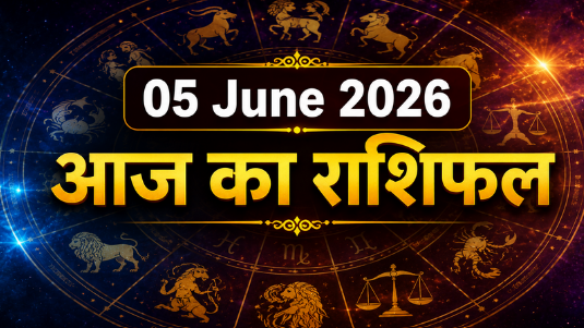 05 June 2026 Horoscope