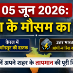 Weather Report June 5 2026