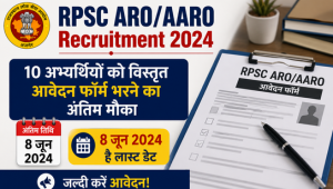 RPSC Recruitment 2024