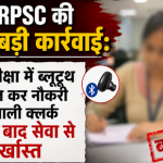 RPSC Action