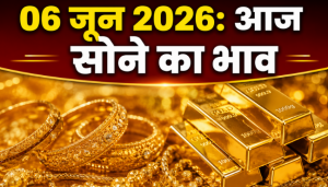 06 June 2026 Gold Price