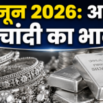 06 June 2026 Silver Price