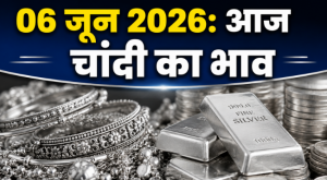 06 June 2026 Silver Price