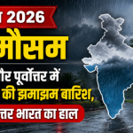 06 June 2026 Weather