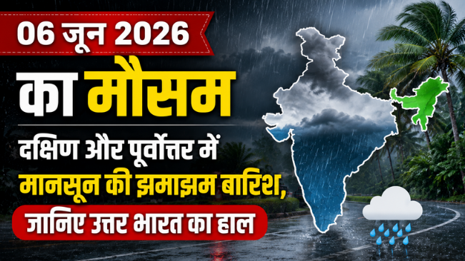 06 June 2026 Weather