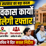 Jaipur Secretariat Meeting