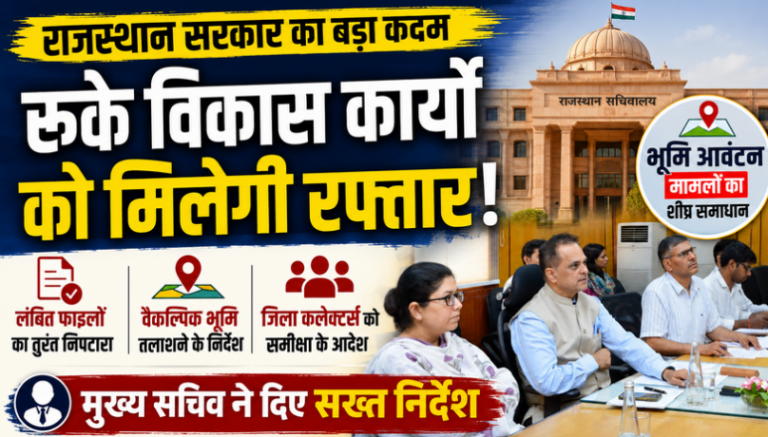 Jaipur Secretariat Meeting