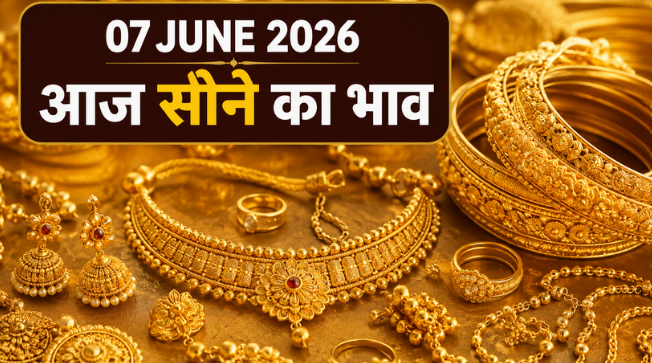 07 June 2026 Gold Price