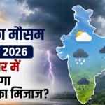 07 June 2026 Weather