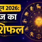 08 June 2026 Horoscope
