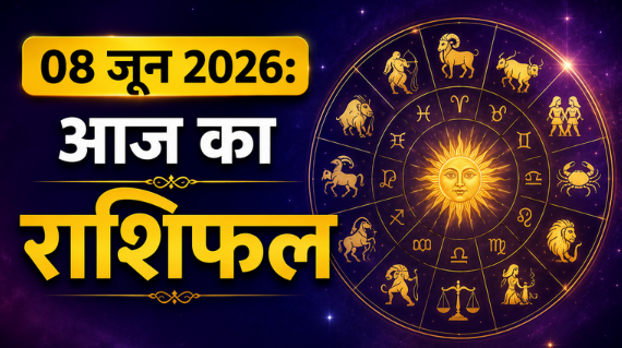 08 June 2026 Horoscope