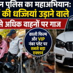 Rajasthan Police Traffic Campaign