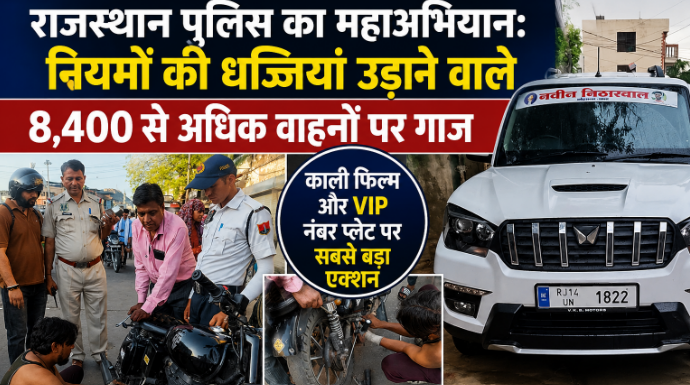 Rajasthan Police Traffic Campaign