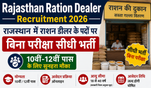 Rajasthan Ration Dealer Recruitment 2026