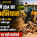 Jaipur Development Authority