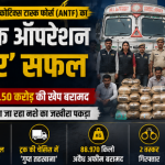 Operation Jamuhar Rajasthan Police