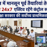 Rajasthan Monsoon Update