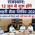 Urban Service Camp 2026