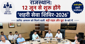Urban Service Camp 2026