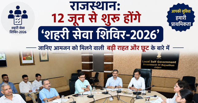 Urban Service Camp 2026