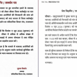 Sikar News