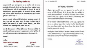 Sikar News