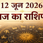 12 June 2026 Horoscope