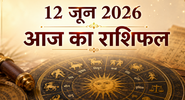 12 June 2026 Horoscope