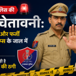 Rajasthan Police Advisory