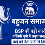 Bahujan Samaj Party