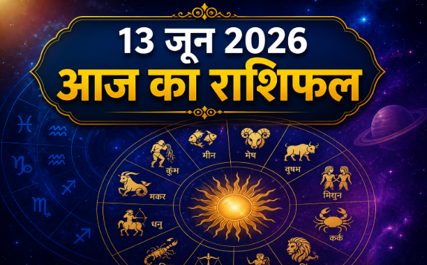 13 June 2026 Horoscope