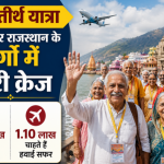 Senior Citizen Pilgrimage Scheme 2026