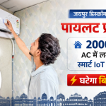 Smart IoT Device