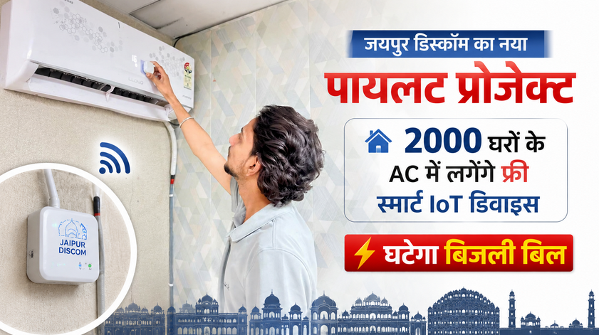 Smart IoT Device