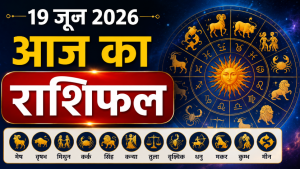 Today Horoscope 19 June 2026