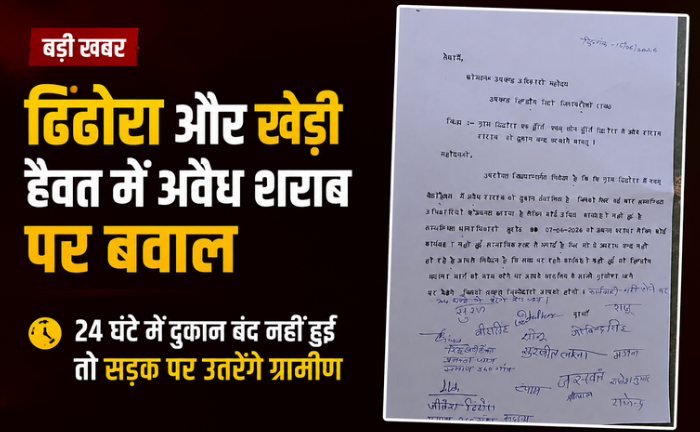 Illegal Liquor Rajasthan