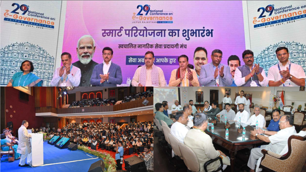 National e-Governance Conference Jaipur