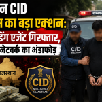 Rajasthan CID Intelligence