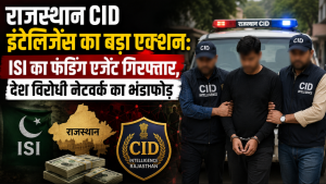 Rajasthan CID Intelligence